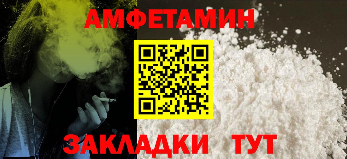 Амфетамин Розовый Котовск
