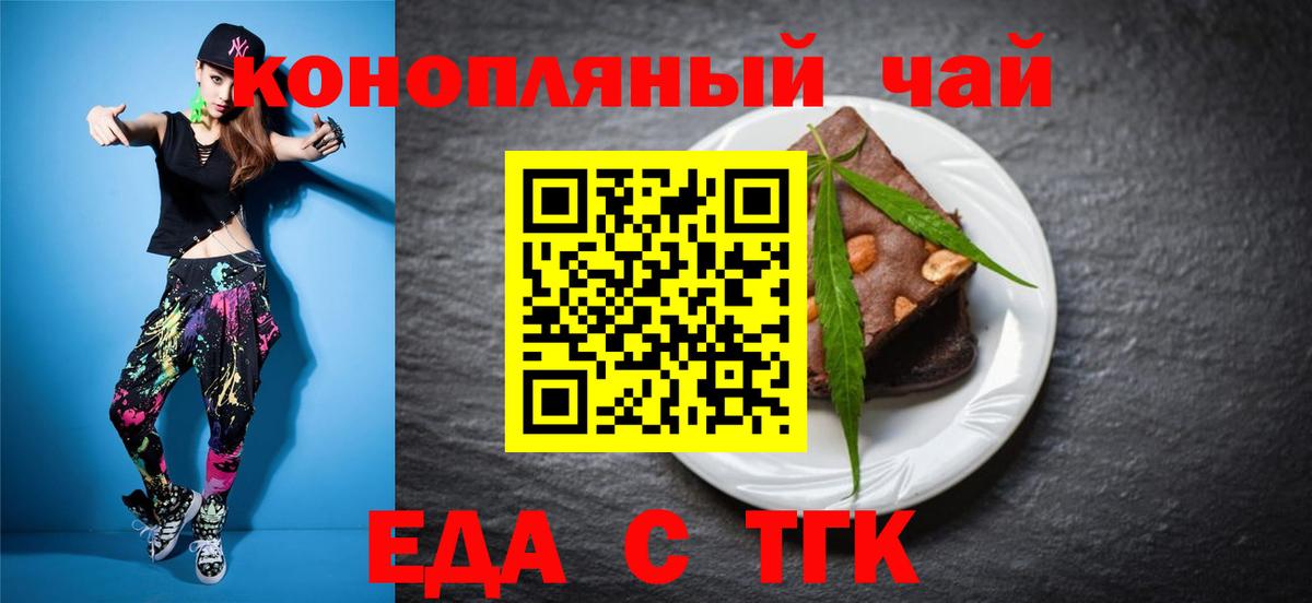 Canna-Cookies конопля  Вход с VPN  Котовск 