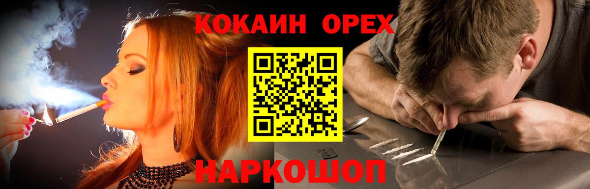 КОКАИН FishScale Котовск