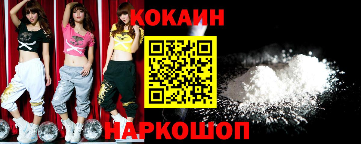 COCAIN  КОКАИН 99%  Котовск  Вход с VPN  COCAIN Columbia 