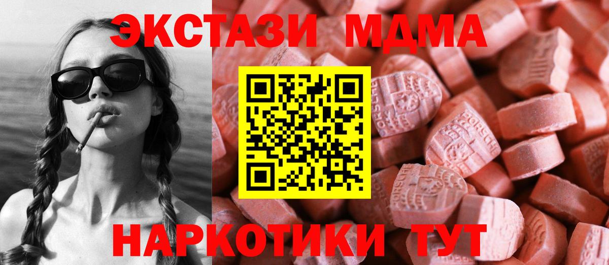 Ecstasy ешки  Вход с VPN  ЭКСТАЗИ Philipp Plein  Котовск 