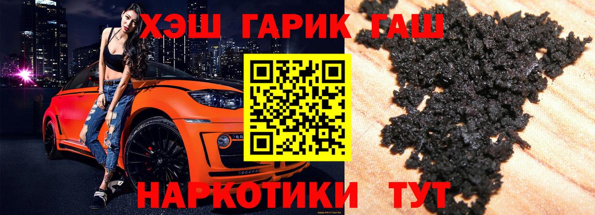 ГАШ VHQ  Вход с VPN  Гашиш AMNESIA HAZE  Котовск 