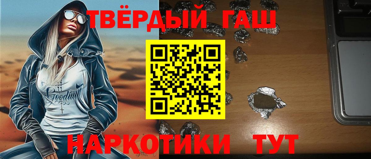 ГАШ ice o lator Котовск
