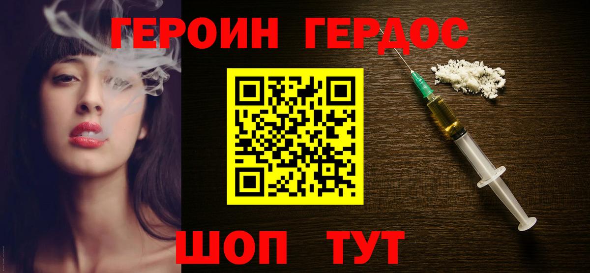 Котовск  Героин афганец  Героин  Вход с VPN 