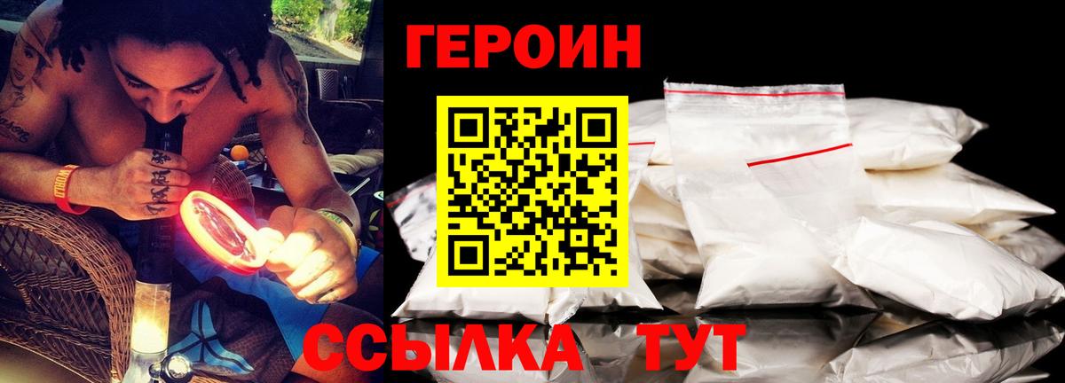 ГЕРОИН афганец Котовск