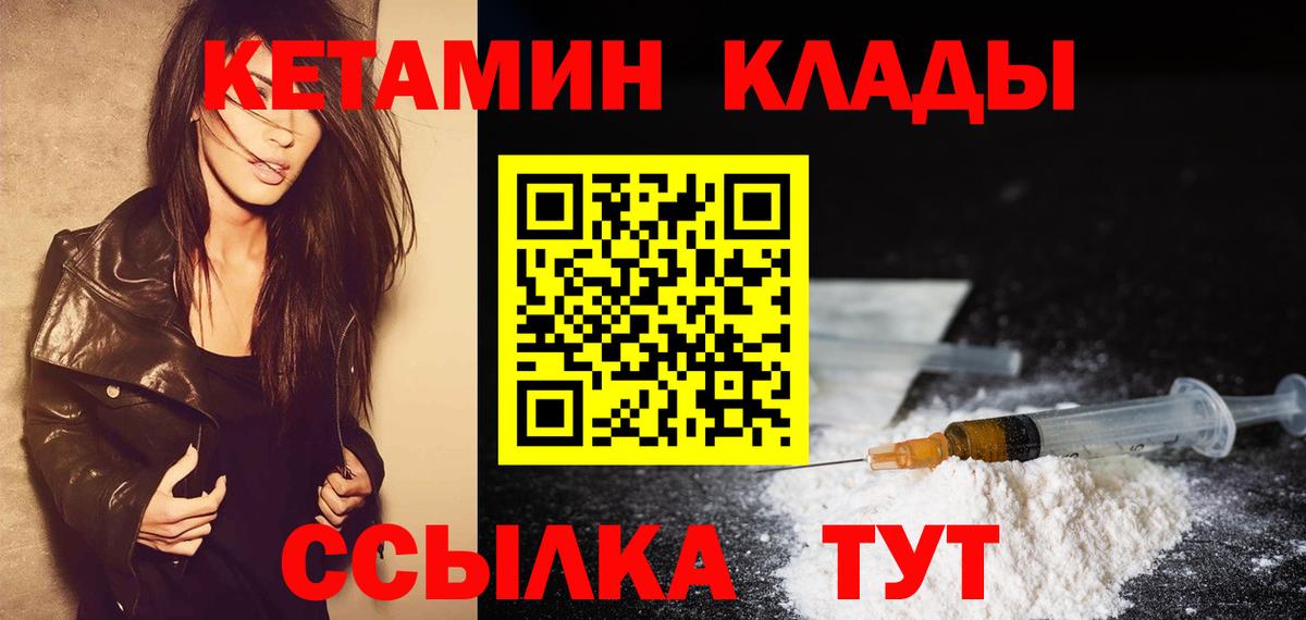 darknet клад  КЕТАМИН VHQ  Вход с VPN  Котовск  Кетамин VHQ 