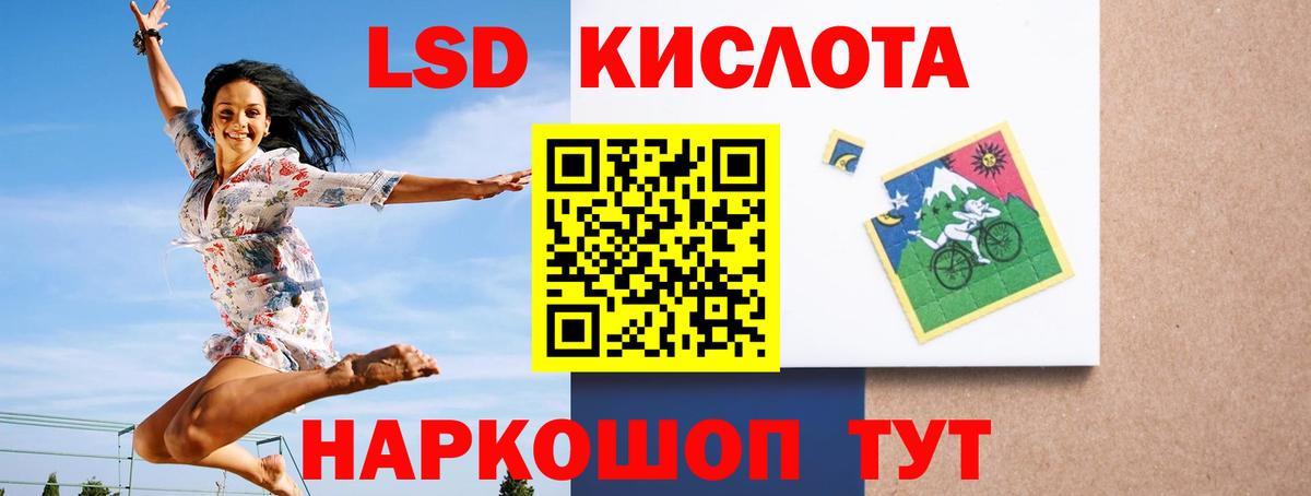 ЛСД экстази кислота  Лсд 25 экстази ecstasy  Котовск  Лсд 25 экстази  Вход с VPN 