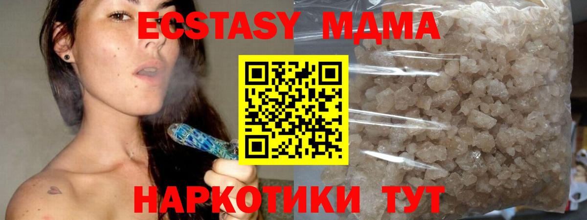 MDMA кристаллы  MDMA VHQ  МДМА  Вход с VPN  Котовск 