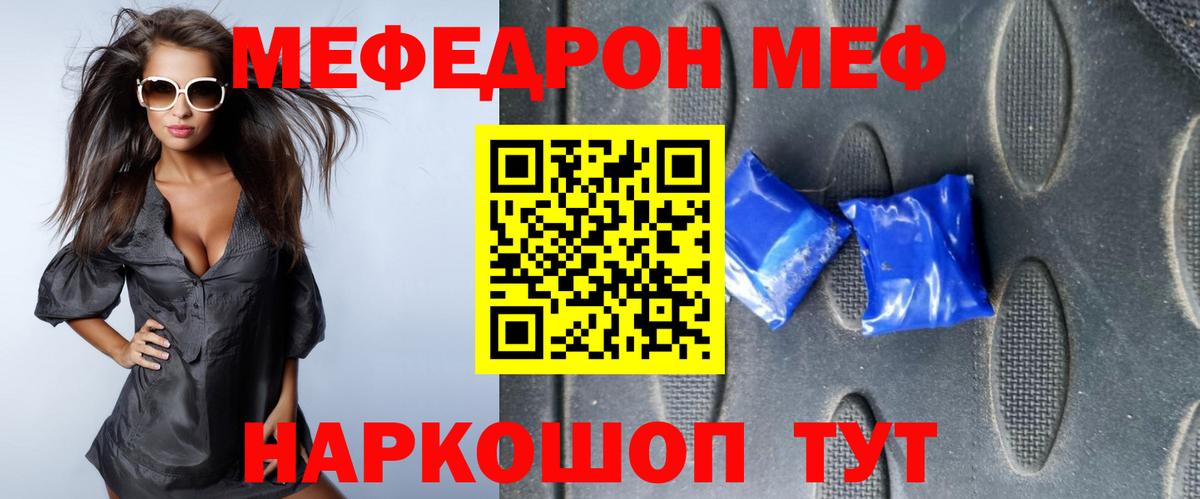 Меф  Вход с VPN  Котовск  МЯУ-МЯУ мяу мяу 