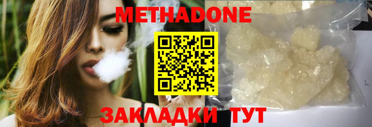 Метадон мёд  Вход с VPN  Котовск  Метадон VHQ 