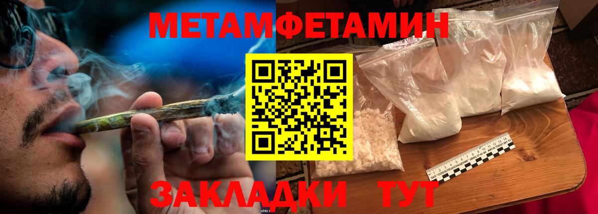Метамфетамин кристалл Котовск
