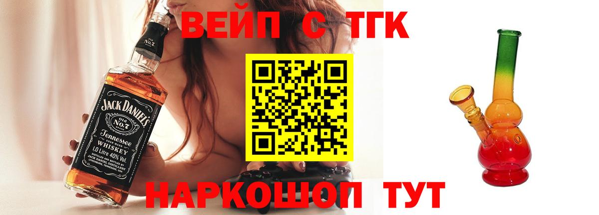 Котовск  Дистиллят ТГК концентрат  ТГК жижа  кракен как зайти  Вход с VPN 